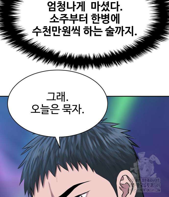 사채왕의 천재손자 14화 14