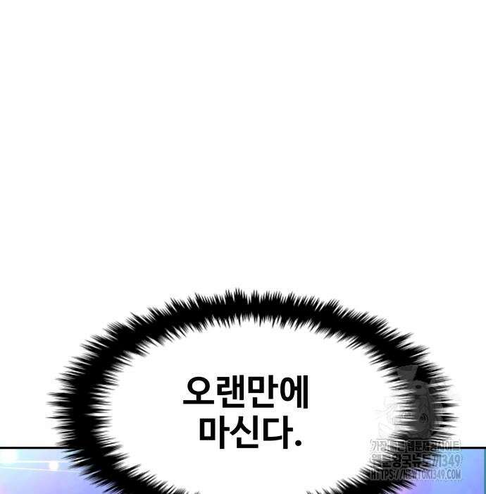 사채왕의 천재손자 14화 16