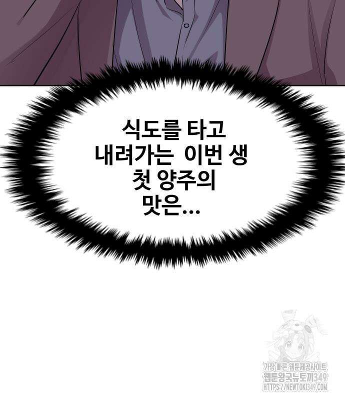 사채왕의 천재손자 14화 18