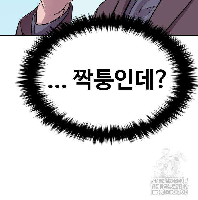 사채왕의 천재손자 14화 20