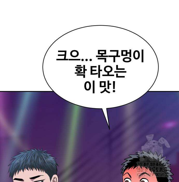 사채왕의 천재손자 14화 21
