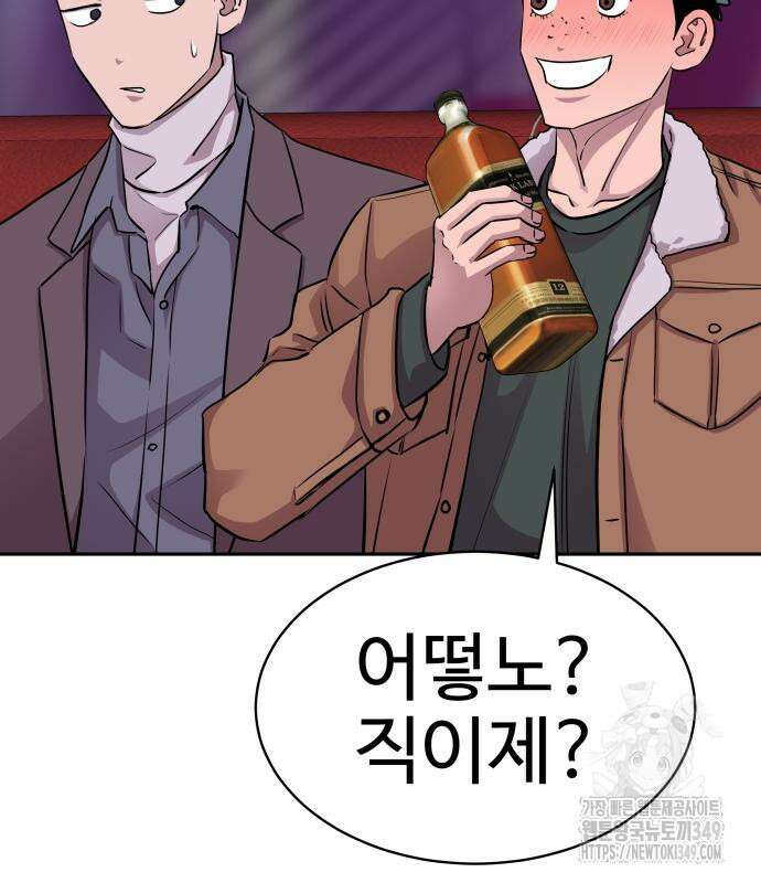 사채왕의 천재손자 14화 22