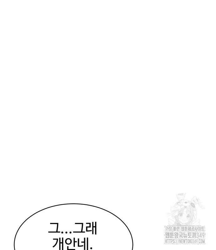 사채왕의 천재손자 14화 23
