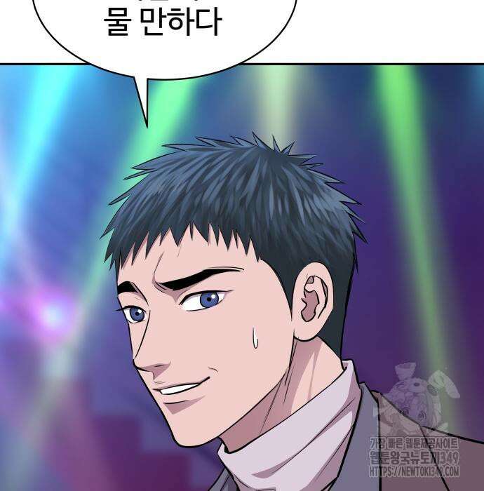 사채왕의 천재손자 14화 24