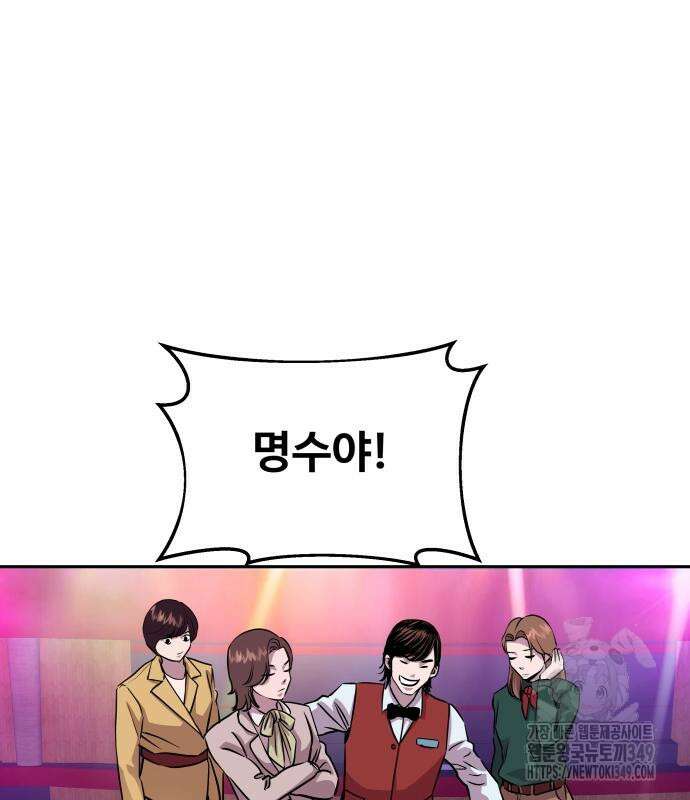 사채왕의 천재손자 14화 26