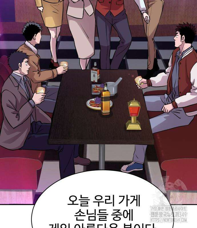 사채왕의 천재손자 14화 27