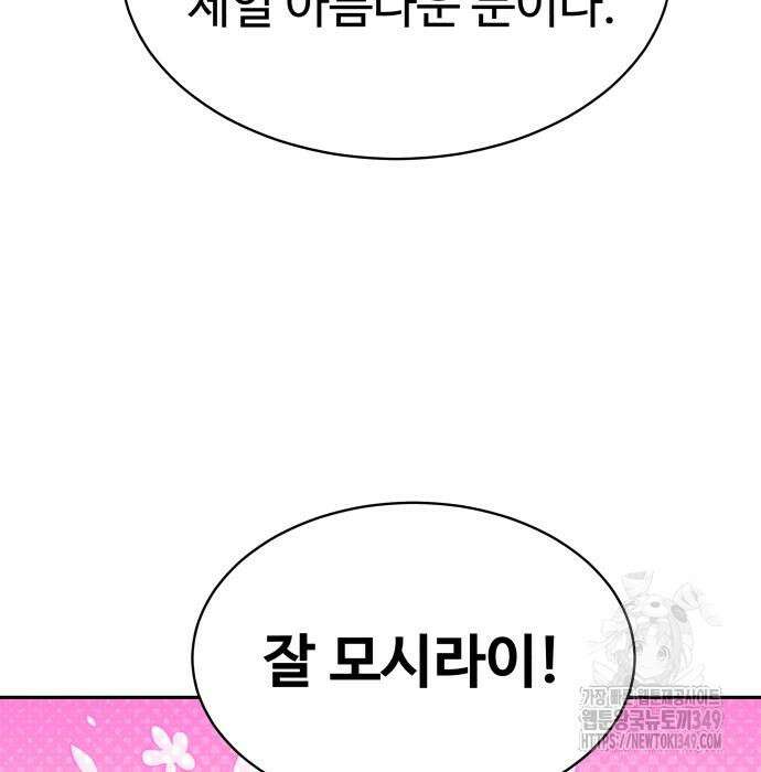 사채왕의 천재손자 14화 28