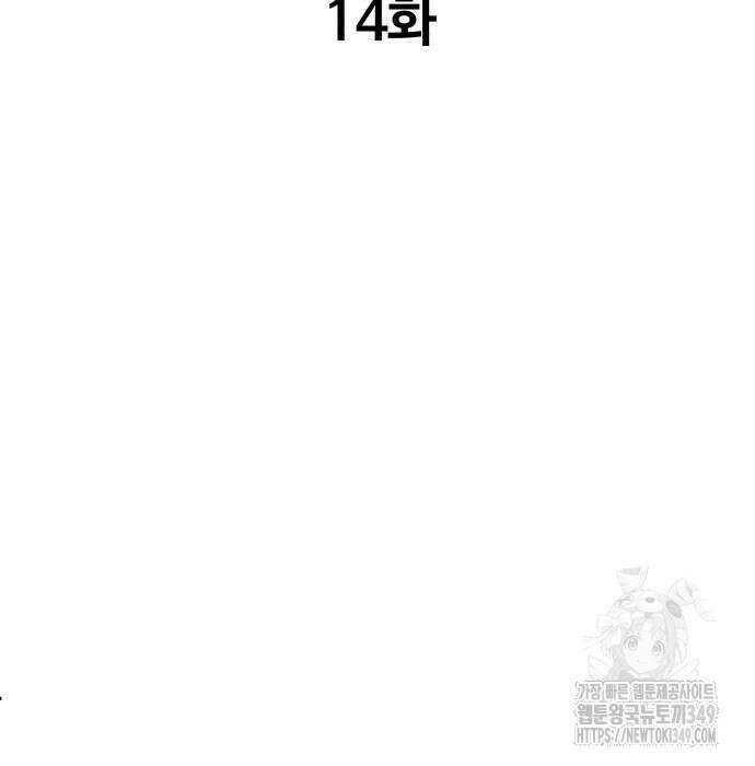 사채왕의 천재손자 14화 32