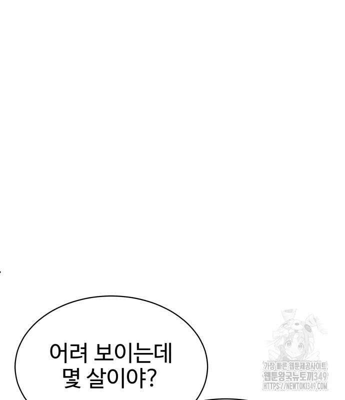 사채왕의 천재손자 14화 35