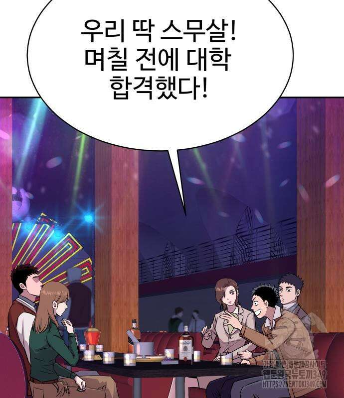 사채왕의 천재손자 14화 38