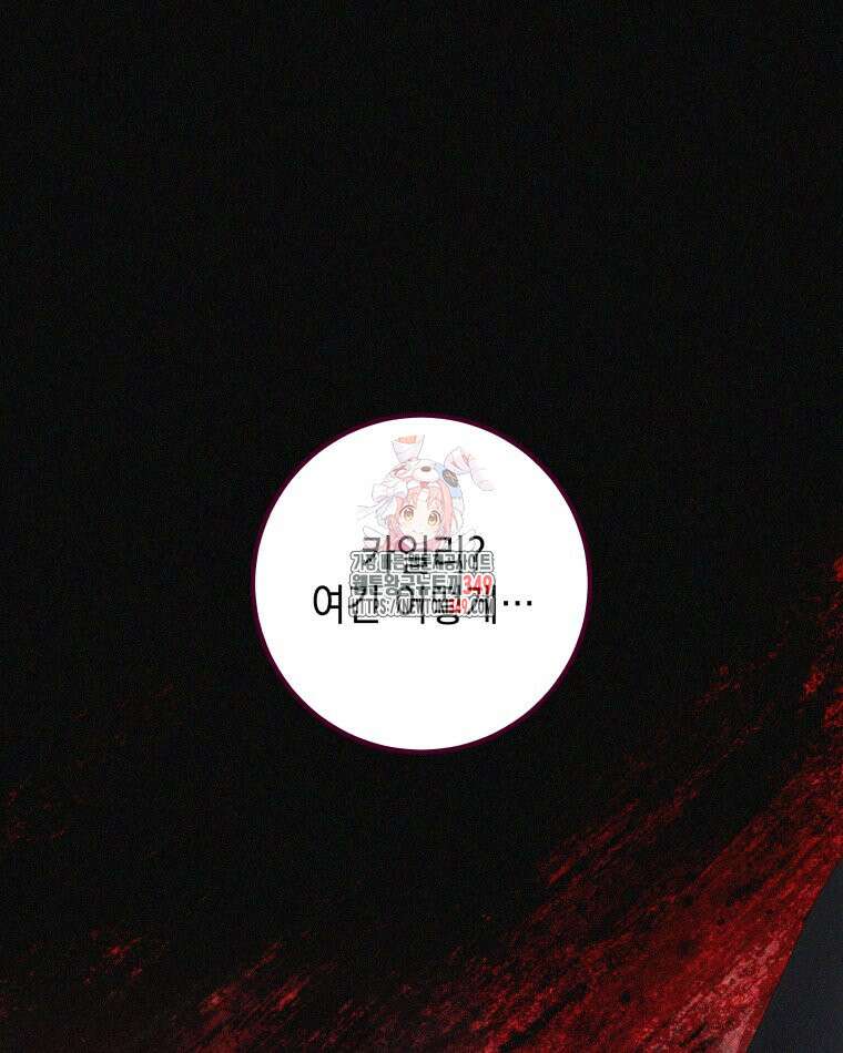 붉게 물들면 3화 1