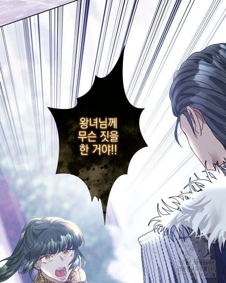 붉게 물들면 3화 3