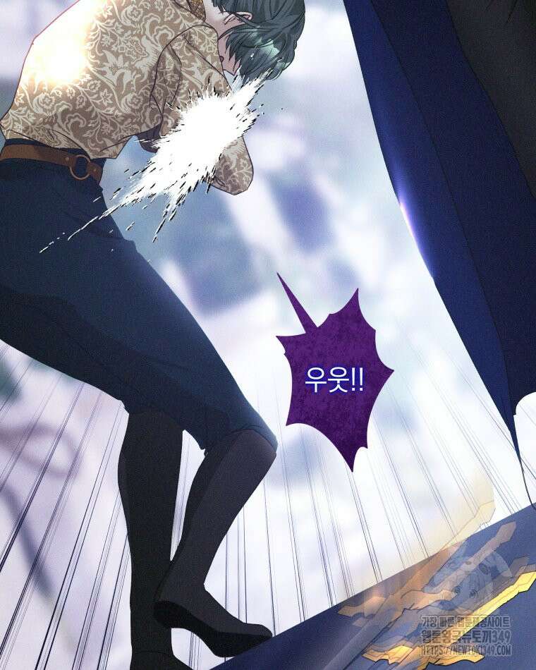 붉게 물들면 3화 7