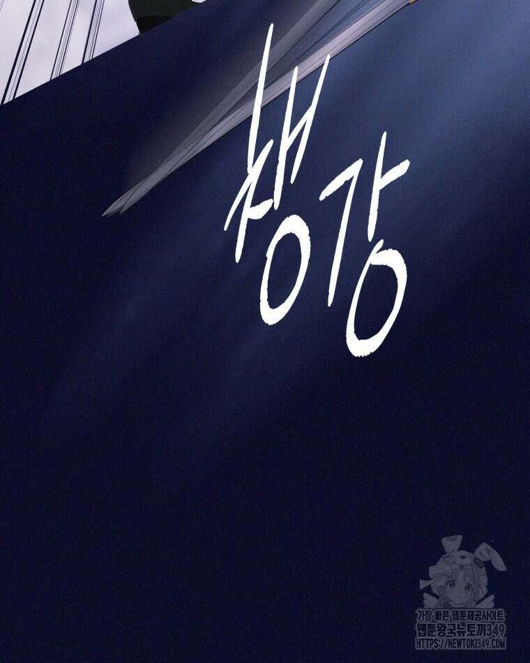 붉게 물들면 3화 8
