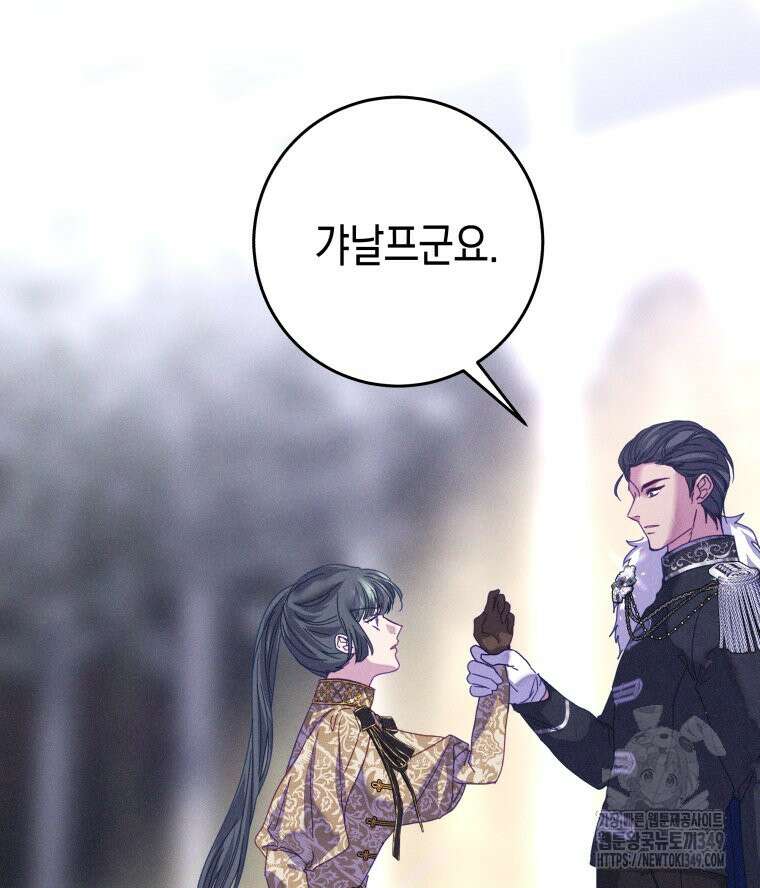 붉게 물들면 3화 12