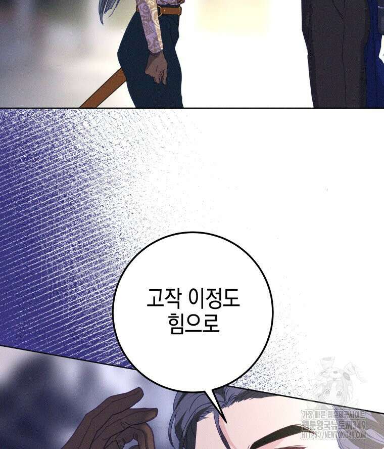 붉게 물들면 3화 13