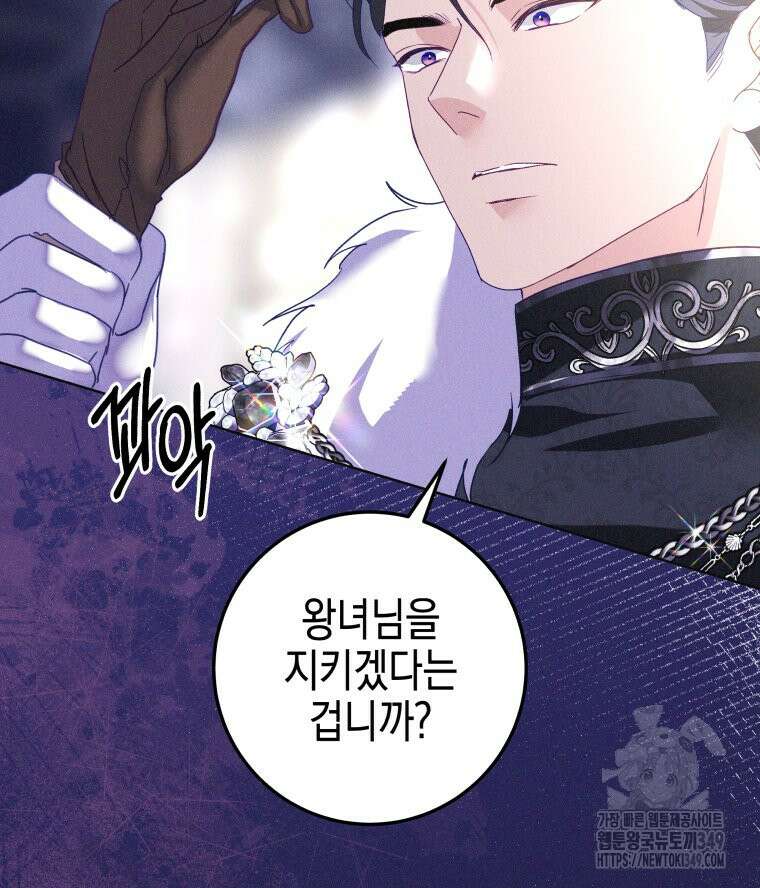 붉게 물들면 3화 14