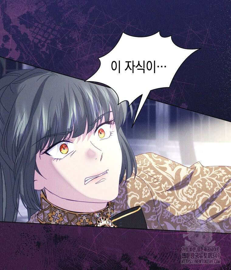 붉게 물들면 3화 15