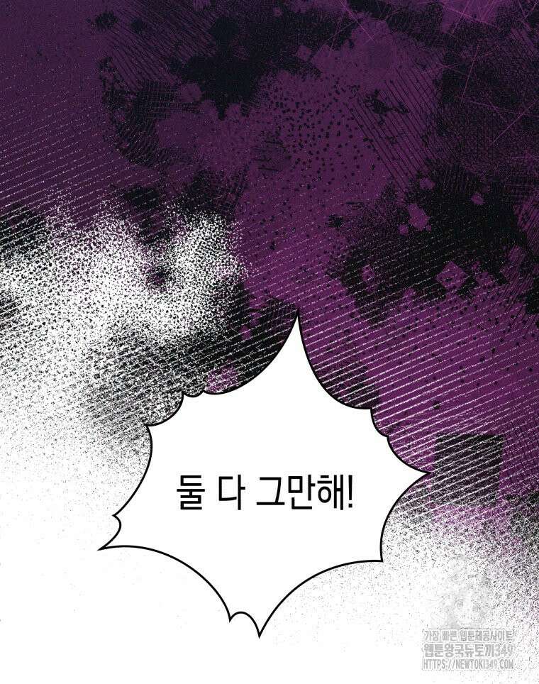 붉게 물들면 3화 16