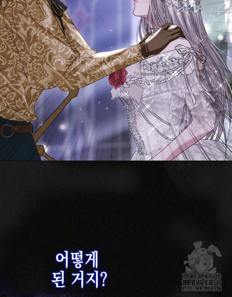붉게 물들면 3화 22