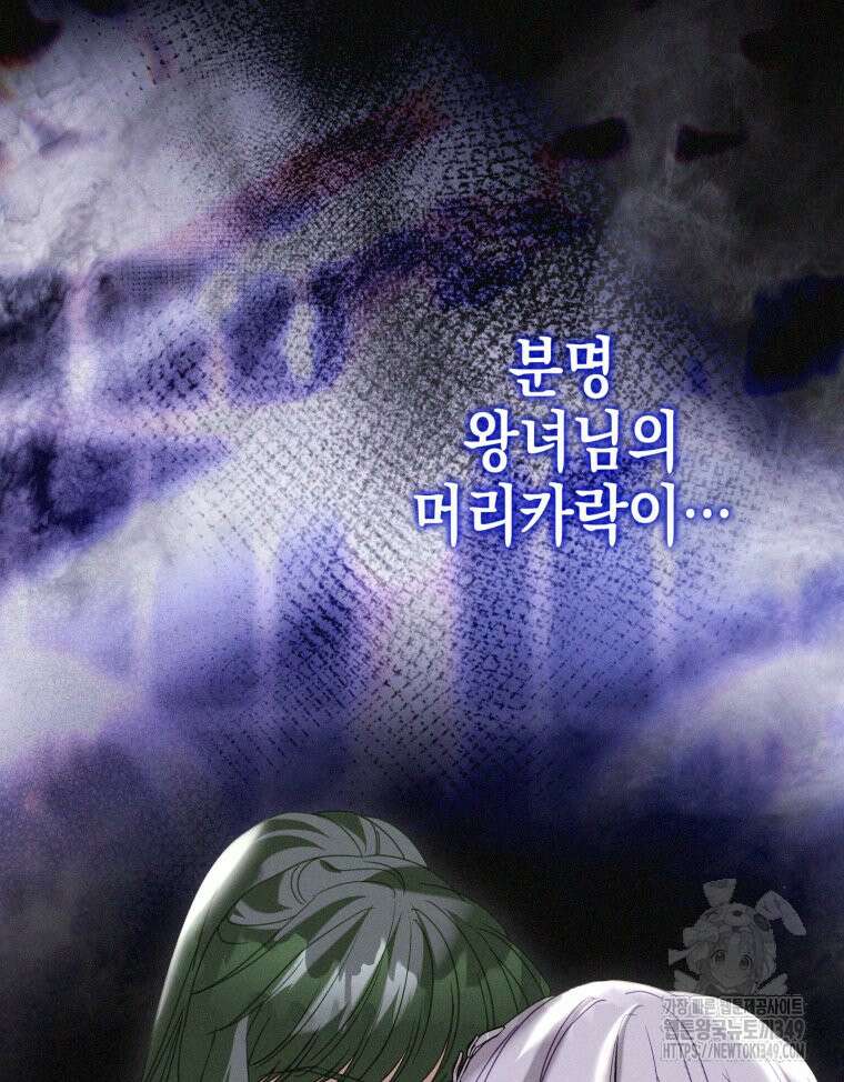 붉게 물들면 3화 23