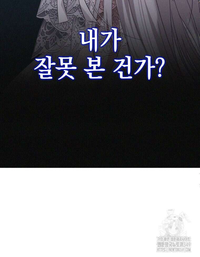 붉게 물들면 3화 25