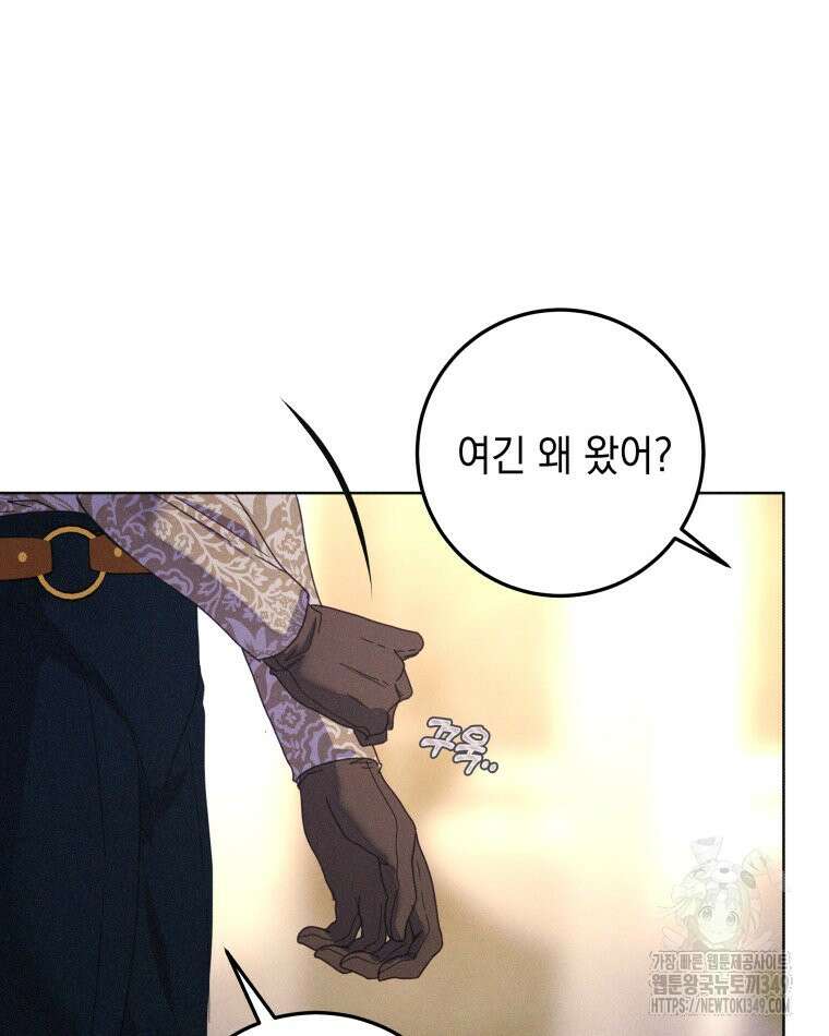 붉게 물들면 3화 26