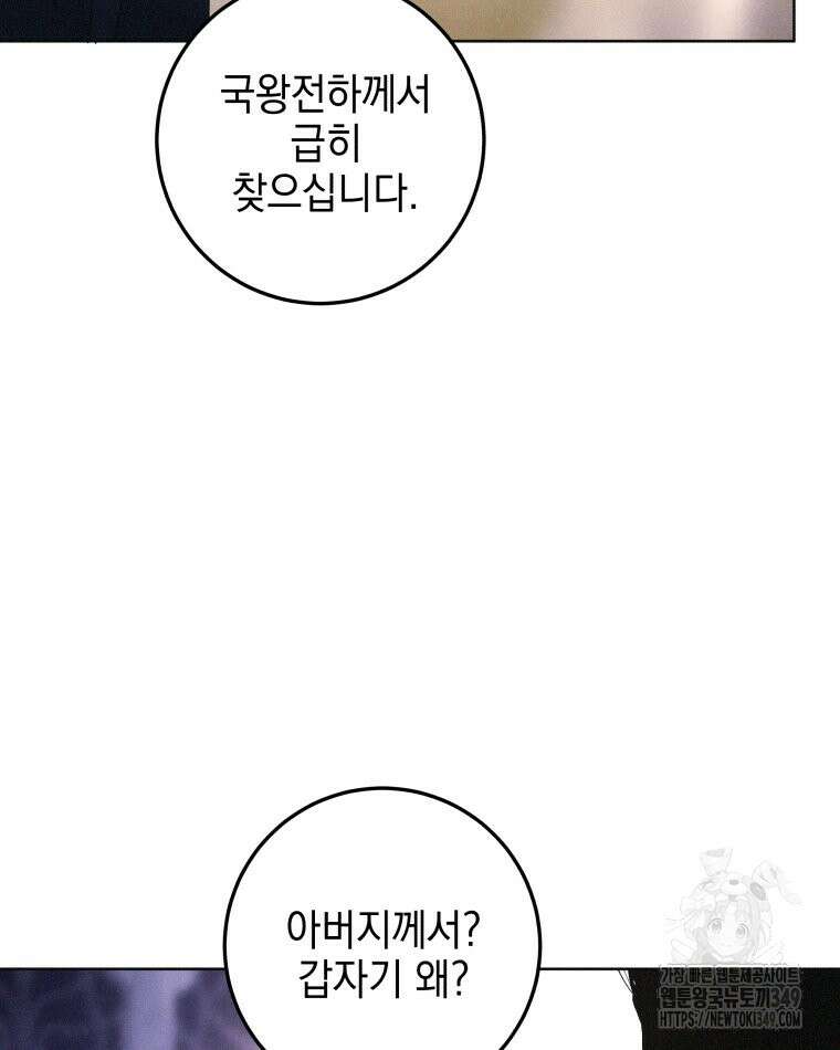 붉게 물들면 3화 27