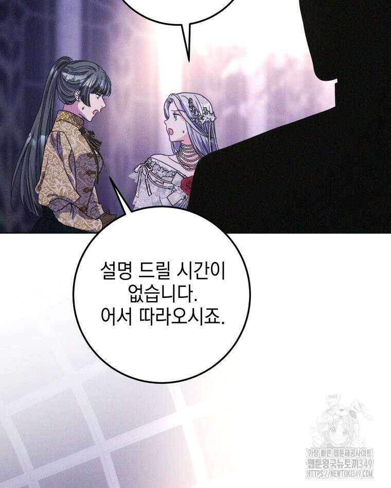 붉게 물들면 3화 28