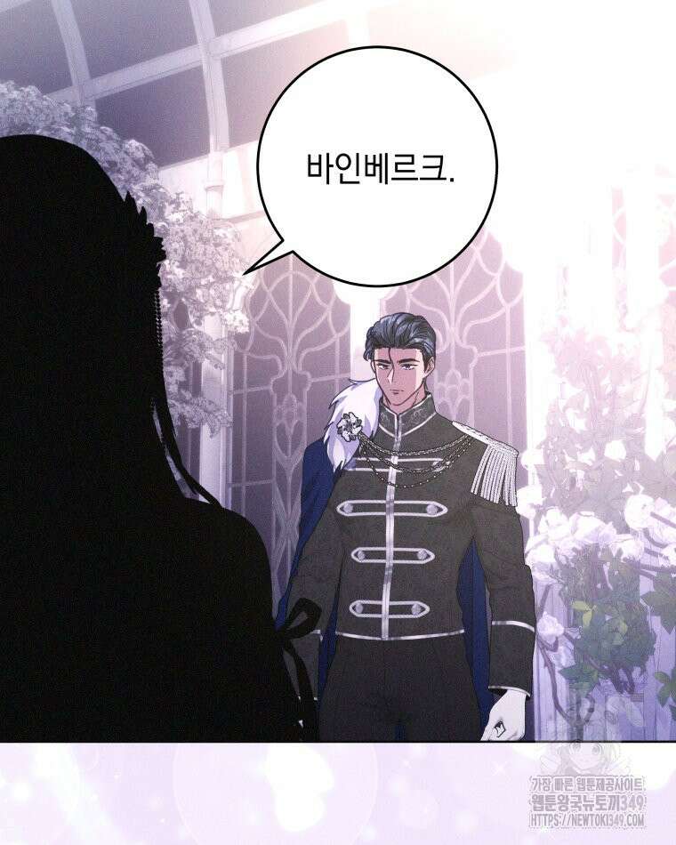 붉게 물들면 3화 29
