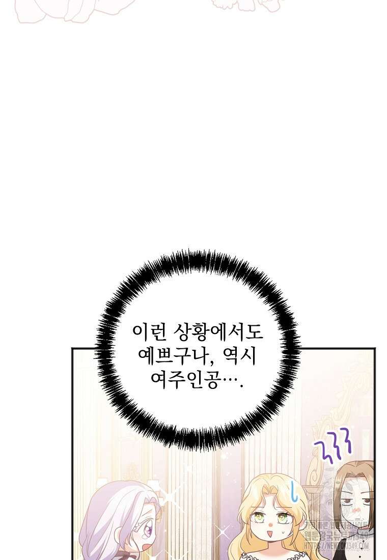 폭군 서브남주의 집착은 필요 없습니다 11화 4