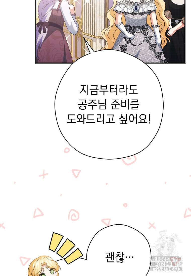 폭군 서브남주의 집착은 필요 없습니다 11화 5