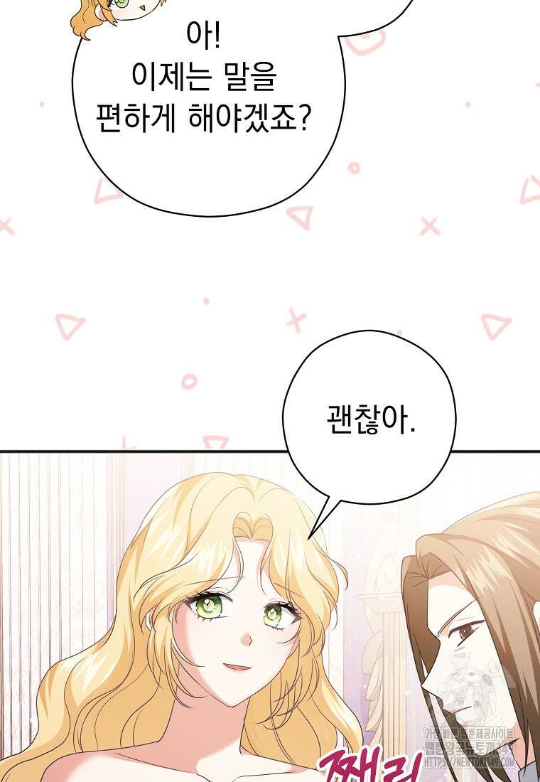 폭군 서브남주의 집착은 필요 없습니다 11화 6
