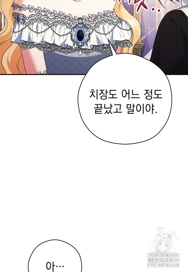 폭군 서브남주의 집착은 필요 없습니다 11화 7