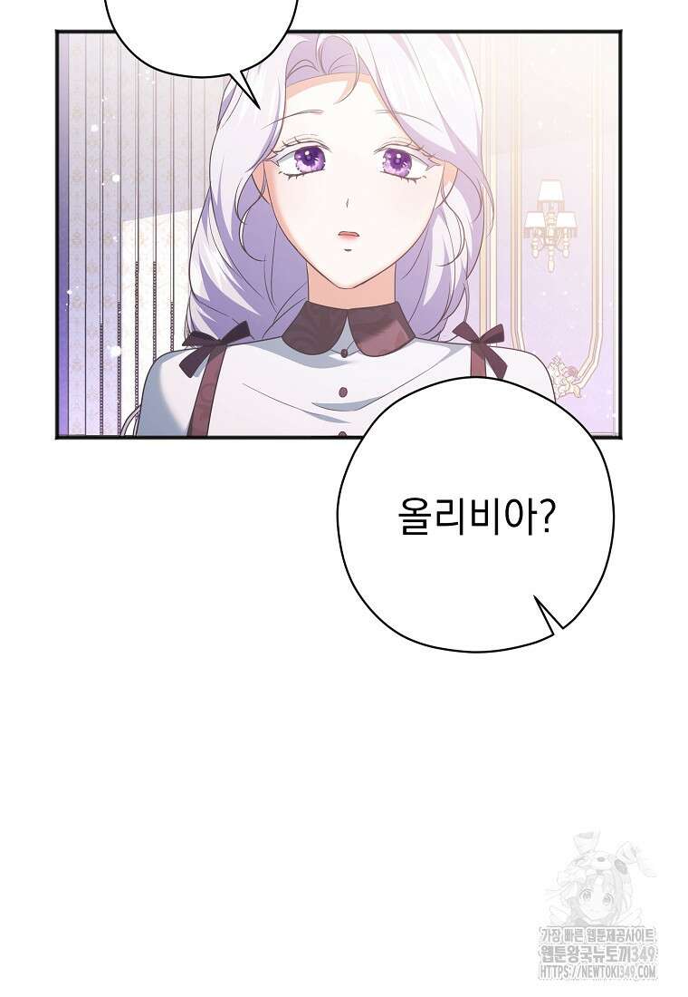 폭군 서브남주의 집착은 필요 없습니다 11화 8