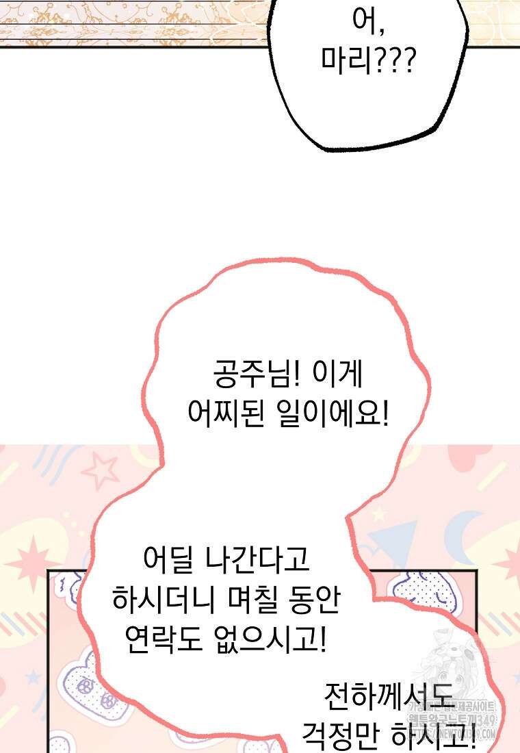폭군 서브남주의 집착은 필요 없습니다 11화 14