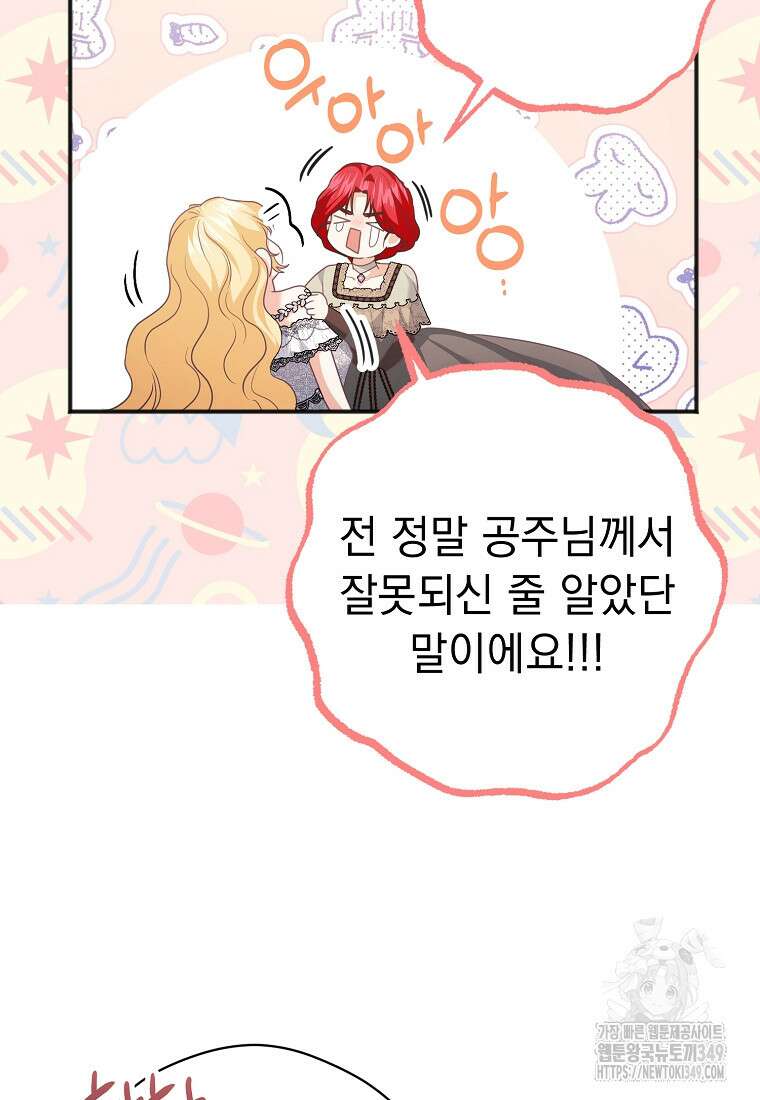 폭군 서브남주의 집착은 필요 없습니다 11화 15