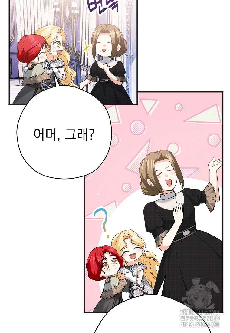 폭군 서브남주의 집착은 필요 없습니다 11화 20