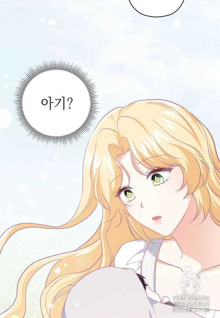 폭군 서브남주의 집착은 필요 없습니다 17화 6