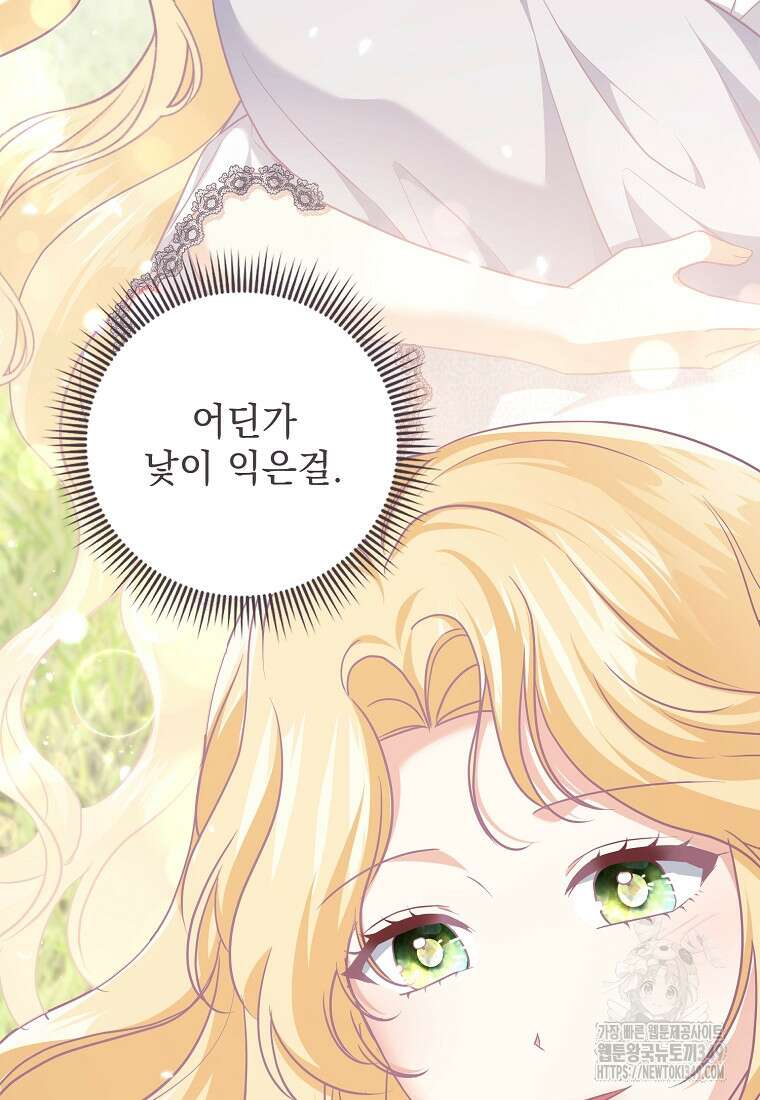 폭군 서브남주의 집착은 필요 없습니다 17화 7