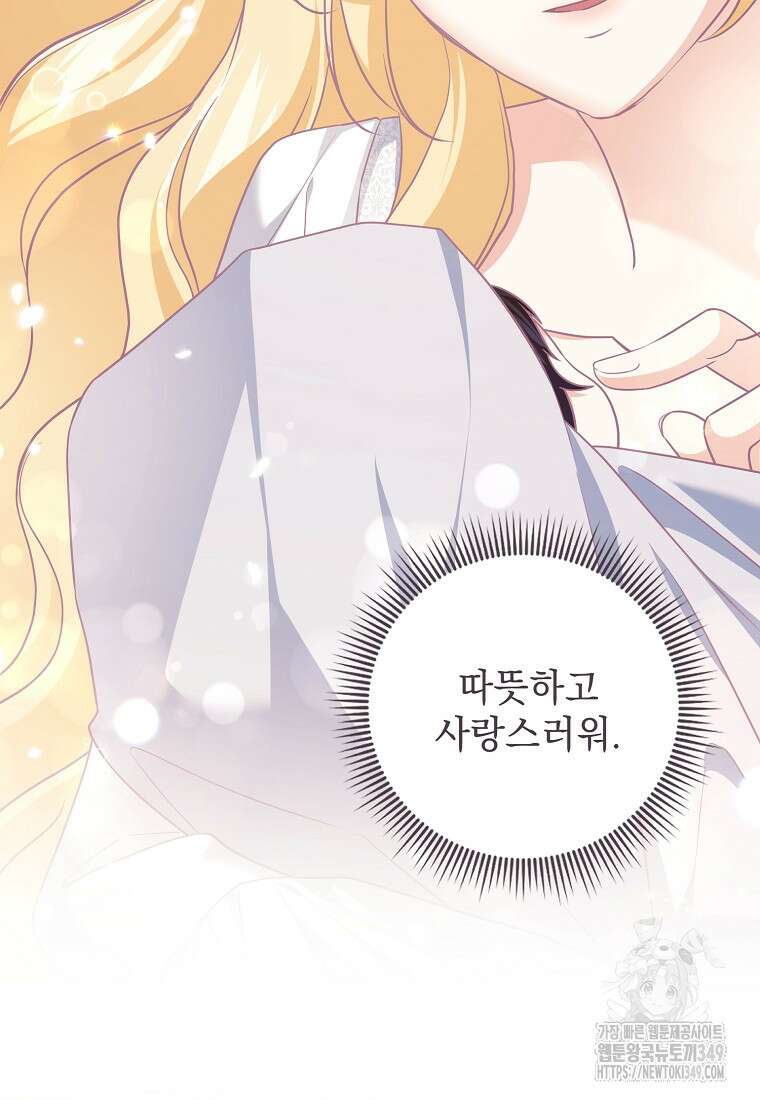 폭군 서브남주의 집착은 필요 없습니다 17화 8
