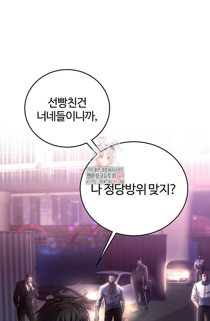 전신의 탄생 5화 1