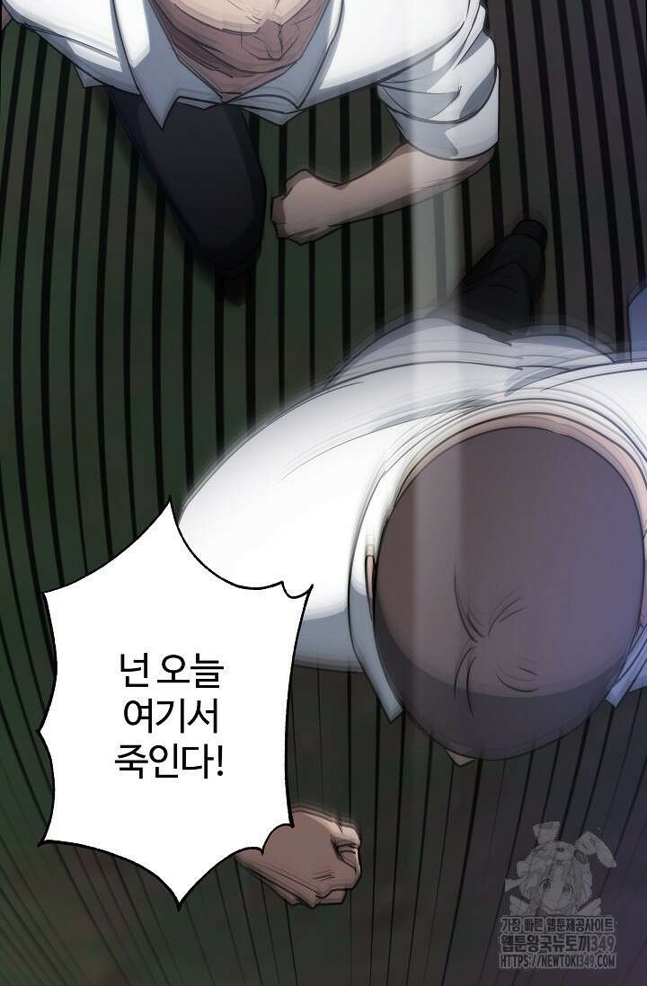 전신의 탄생 5화 5