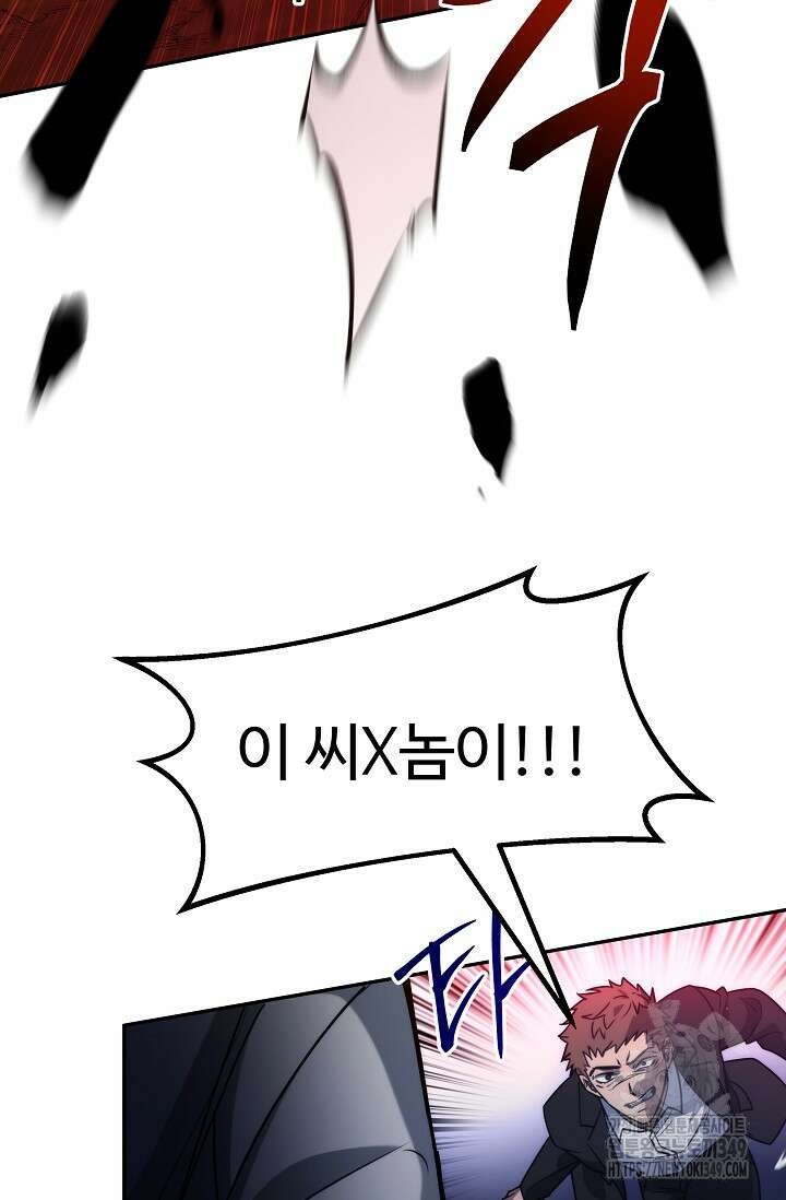 전신의 탄생 5화 13