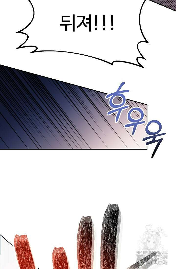 전신의 탄생 5화 16