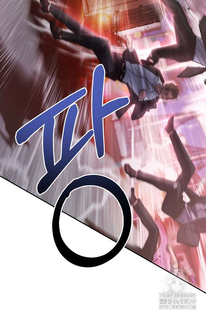 전신의 탄생 5화 20