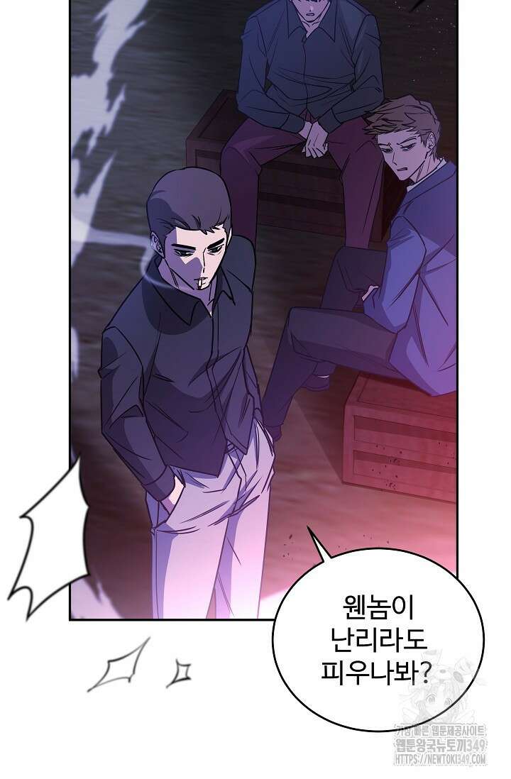 전신의 탄생 5화 22