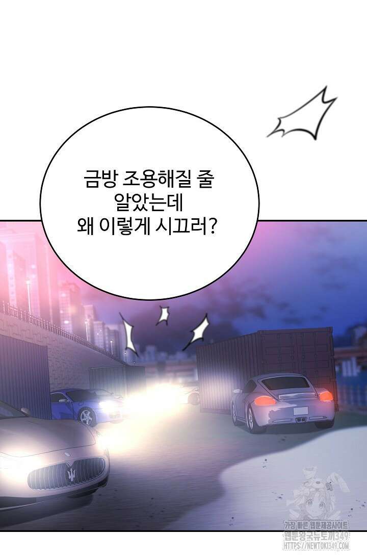 전신의 탄생 5화 23