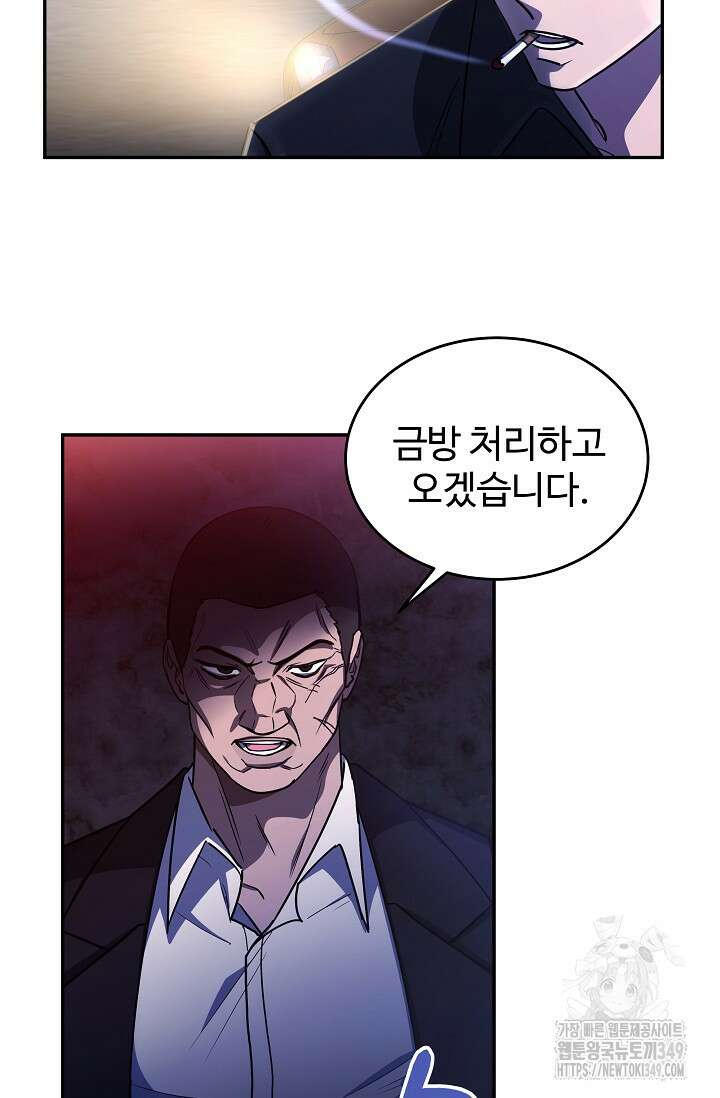 전신의 탄생 5화 25