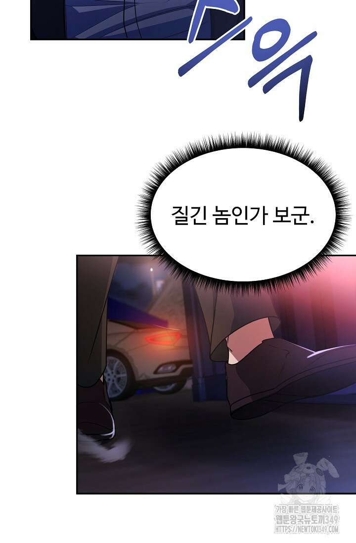 전신의 탄생 5화 26